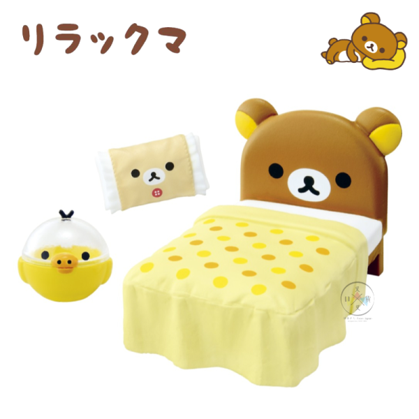 拉拉熊 懶懶熊 RE-MENT 部屋裝飾場景 8款一套 盒玩 