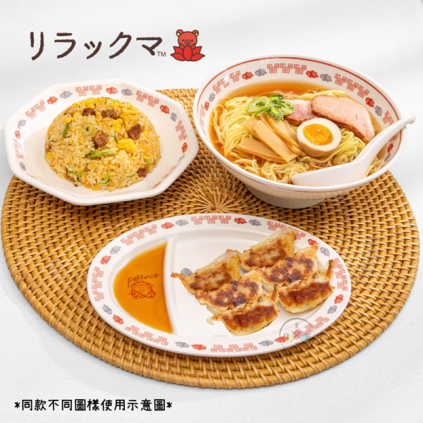 拉拉熊 懶懶熊 中華料理風 美耐皿 煎餃盤 盤子 