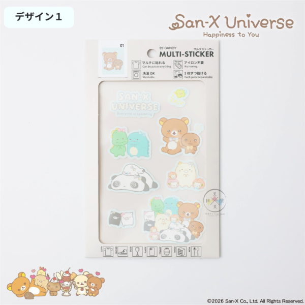 預購 SAN-X宇宙 拉拉熊 角落生物 趴趴熊 東京製版限定 多用途 衣物包包水壺手機 貼紙 5選1【10/22截止】 