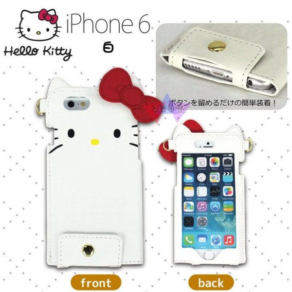 Hello Kitty凱蒂貓皮質頸掛繩iphone 6 6s 4.7吋仿皮皮套可觸控2選1 