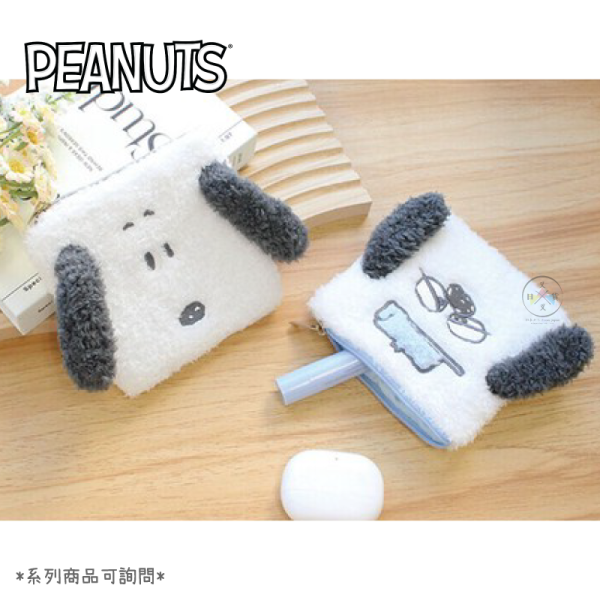 SNOOPY 史努比 歐拉夫 捲捲 絨毛 刺繡 大臉 收納包 零錢包 