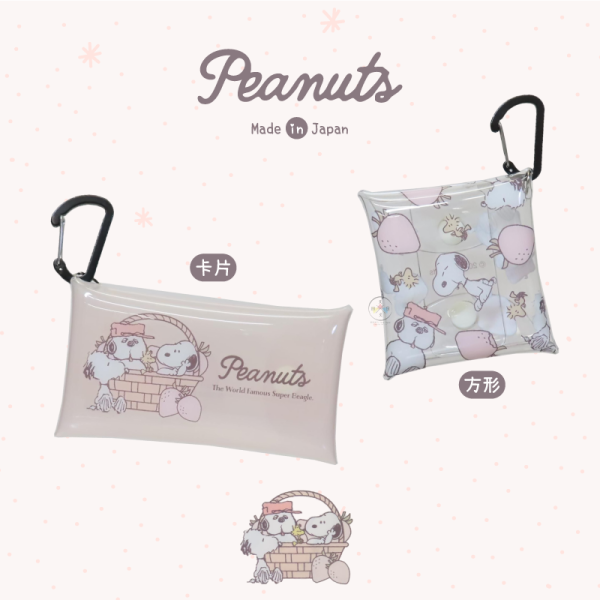 SNOOPY 史努比 歐拉夫 草莓季 透明 方形卡片 零錢包 收納包 附扣環 2選1 日本製 
