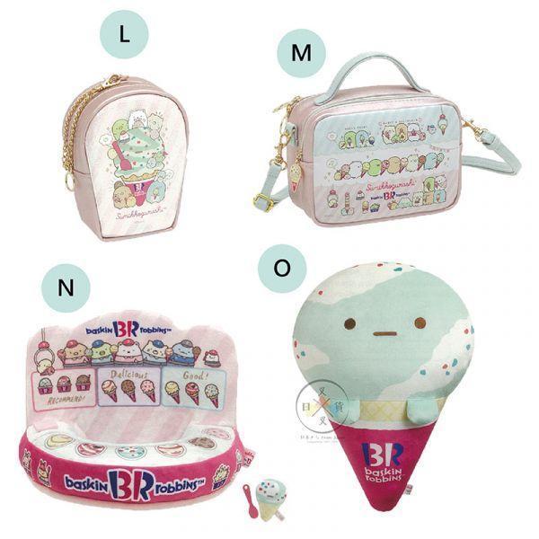 角落生物 31冰淇淋聯名 沙包玩偶 藍珍珠 粉珍珠 黑糖珍珠 富士山 冰淇淋杯 5選1 