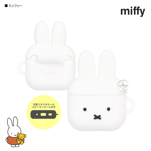 MIFFY 米飛兔 米菲兔 AirPods 4 矽膠保護套 