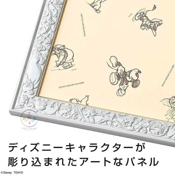 預購 迪士尼 20多種角色 1000片拼圖專用浮雕立體相框51x73.5cm 珍珠白 