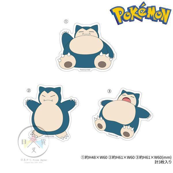 精靈寶可夢 神奇寶貝 皮卡丘耿鬼百變怪卡比獸伊布 防水手機安全帽行李箱 貼紙3入組 5選1 