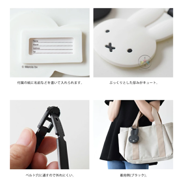 miffy 米飛兔 大頭 PVC 行李吊牌 姓名牌 黑色 