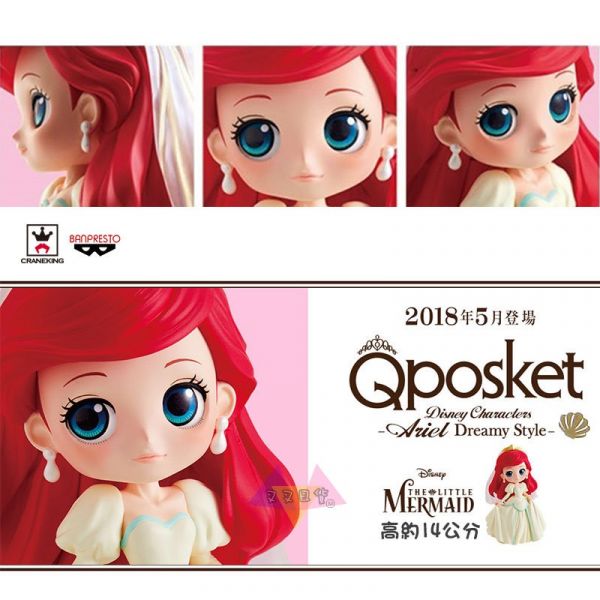 迪士尼Q Posket小美人魚一般色米黃婚紗大眼娃娃公仔盒裝BP景品 