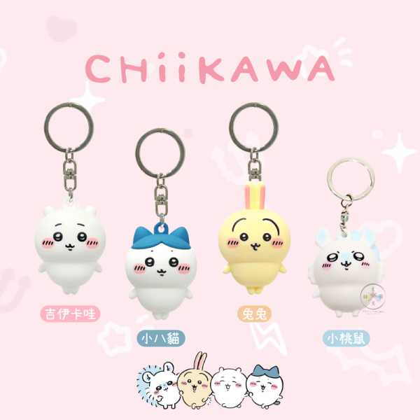 現貨!吉伊卡哇 小八貓 烏薩奇 兔兔 小桃鼠 公仔 人形 鑰匙圈 吊飾 4選1 