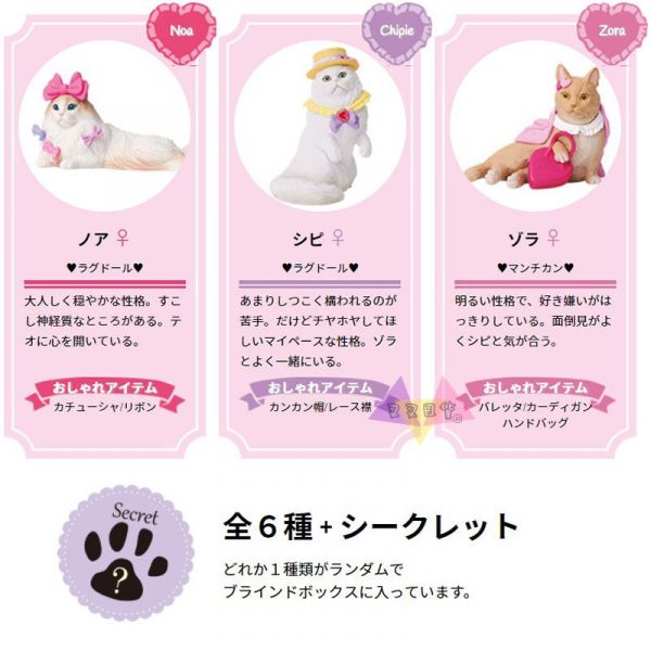Mary's Favote cat喵星人時尚貓公仔盒玩隨機1入 