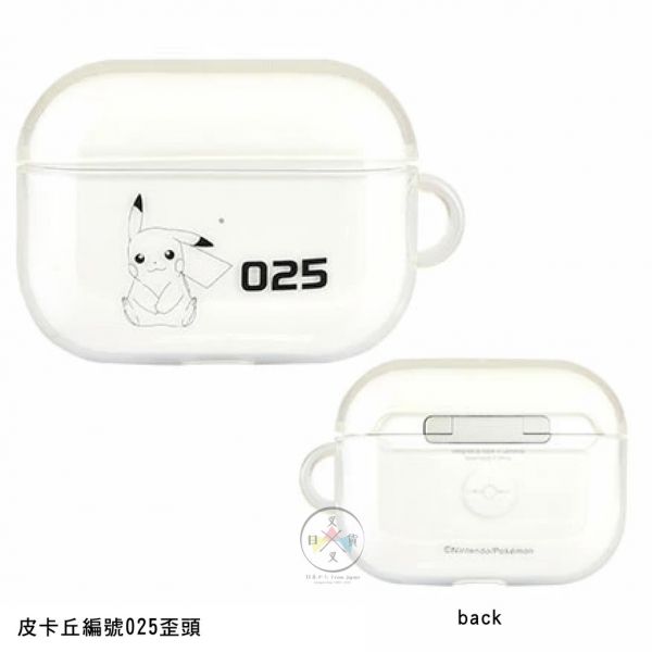 預購 精靈寶可夢 皮卡丘 閃電 百變怪 airpods pro保護套 3選1 