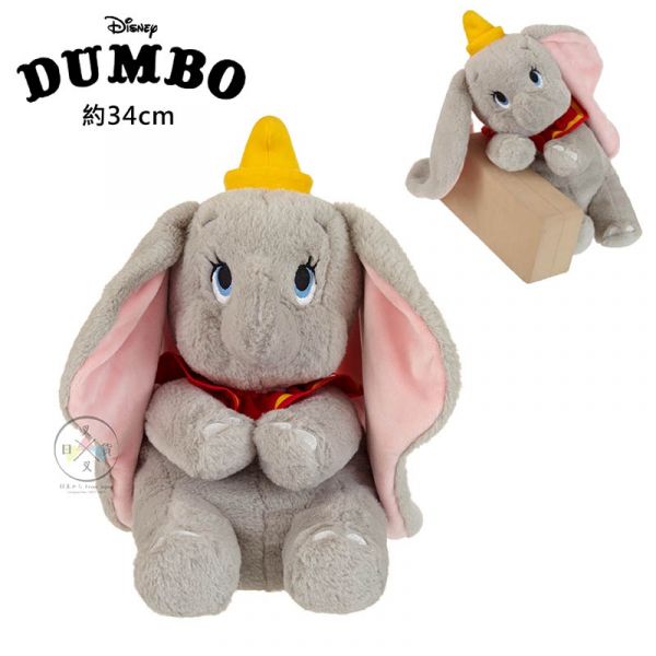 迪士尼 小飛象 DUMBO 絨毛玩偶娃娃 34公分 