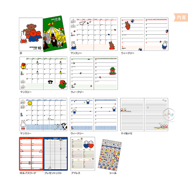 2027年 miffy 米飛兔 A6 月計畫 週計畫 行事曆手帳本 馬芬蛋糕 附貼紙 日本製 