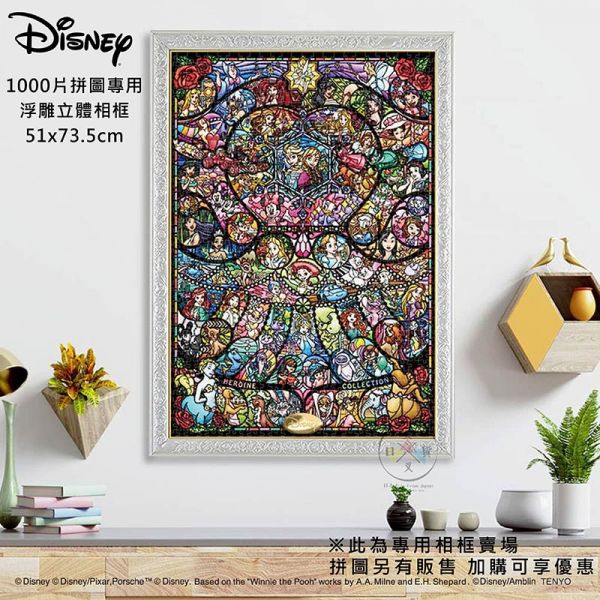 預購 迪士尼 20多種角色 1000片拼圖專用浮雕立體相框51x73.5cm 珍珠白 