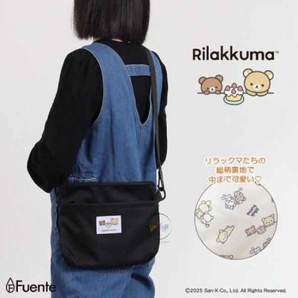 預購1月 拉拉熊 懶懶熊 專賣店限定 小確幸日常 防潑水 尼龍 斜背包 隨身小包 【12/18截止】 