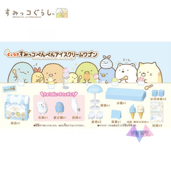 角落生物 冰淇淋系列 商店屋娃娃屋公仔場景組盒裝 