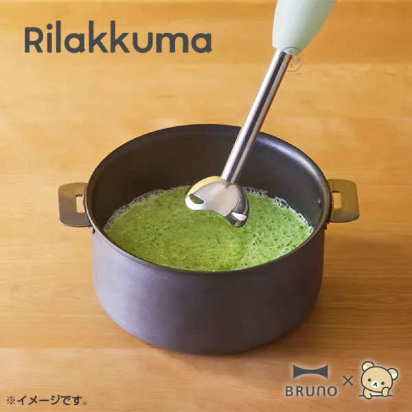 預購8月 拉拉熊 懶懶熊 聯名限定 BRUNO 手持四件組攪拌器 研磨器 料理機 5合1【5/7截止】 