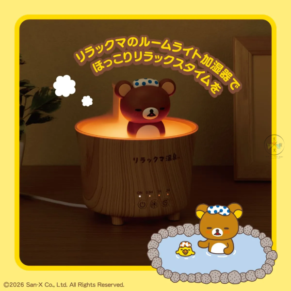 預購 拉拉熊 懶懶熊 專賣店限定 泡溫泉造型 公仔 加濕器 夜燈 3WAY【4/16截止】 