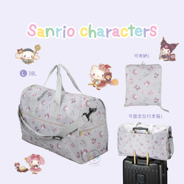 三麗鷗明星 行李袋 旅行袋 可折疊 L號 38L 魔法使 