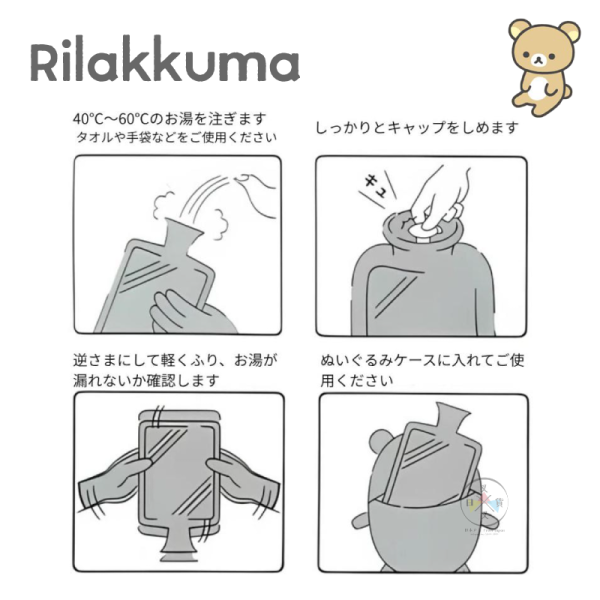 拉拉熊 懶懶熊 絨毛 刺繡 熱敷 熱水袋 1.8L 