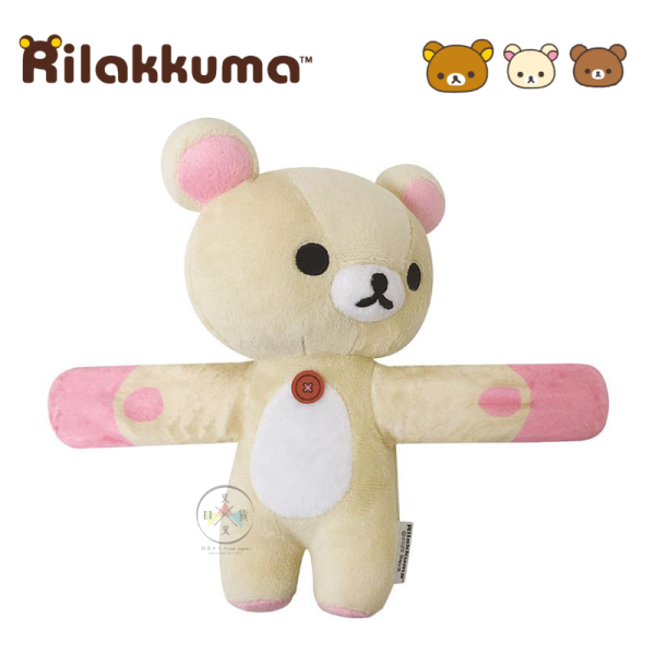 拉拉熊 懶懶熊 懶妹 蜜茶熊 無尾熊環抱 絨毛玩偶 啪啪手環 吊飾 3選1 