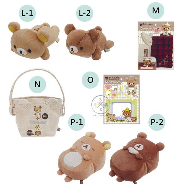 預購 拉拉熊 懶懶熊 慵懶午後 BASIC 懶妹 小雞 蜜茶熊 親膚絨毛吊飾鑰匙圈 4選1 