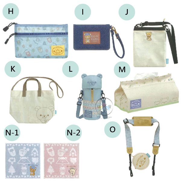 拉拉熊 懶懶熊 露營 水壺保溫袋 水壺帶 