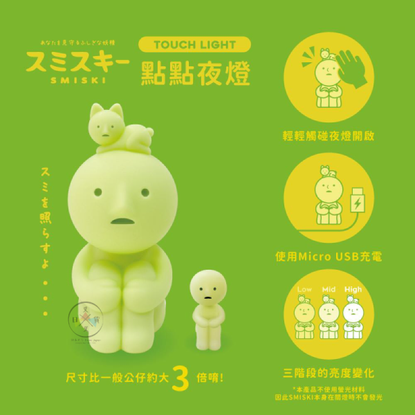 SMISKI 不可思議的夜光精靈 點點夜燈 