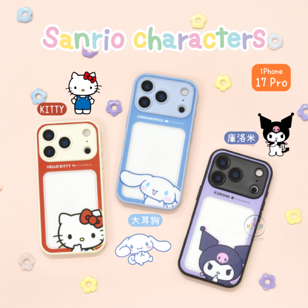 預購 三麗鷗KITTY 庫洛米 大耳狗 iPhone 17 Pro 手機殼 半身 3選1 