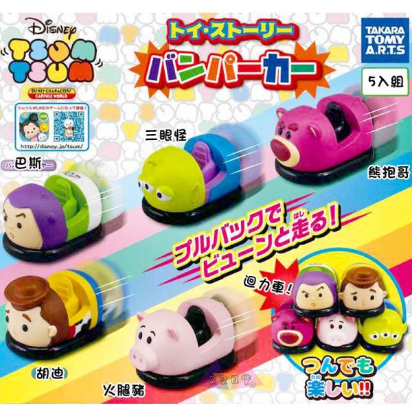 迪士尼TSUM TSUM玩具總動員胡迪巴斯三眼怪熊抱哥迴力車扭蛋5入組 