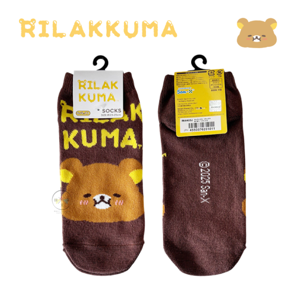 拉拉熊 懶懶熊 披薩大滿足 短襪襪子 23-25公分 