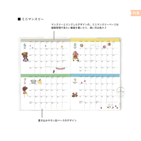 預購9月 2027年 小熊學校 傑琪 A5 月計畫 行事曆 手帳本 各式巧克力 日本製 