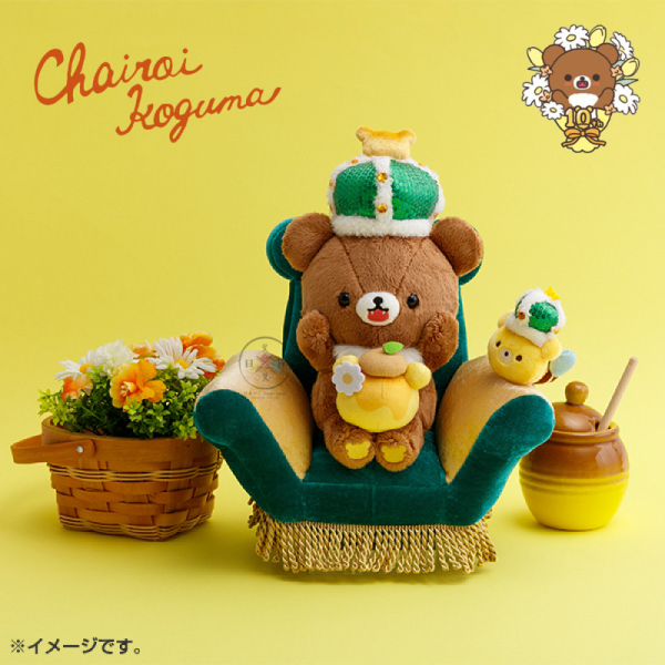 預購9月 拉拉熊 懶懶熊 蜜茶熊 專賣店限定 10周年紀念 皇冠 尊爵不凡 沙發 玩偶 娃娃 場景組【3/19截止】 