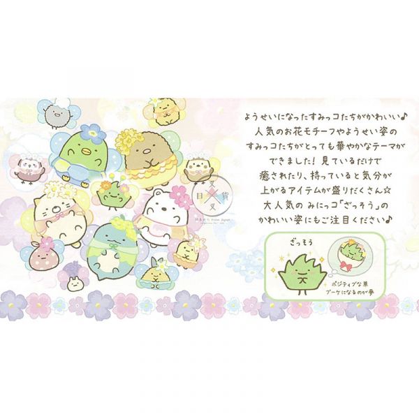 角落生物 花仙子 燙金果凍貼紙 花仙子 採花 2選1 