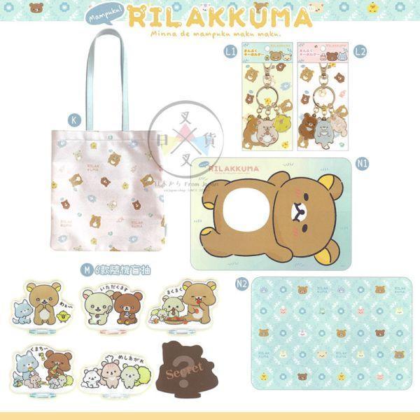 拉拉熊 披薩大滿足 懶懶熊 懶妹 小雞 蜜茶熊 壓克力場景立牌 全6款 隨機1入 日本製 