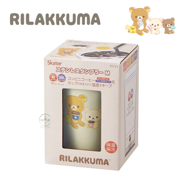 拉拉熊 懶懶熊 喝咖啡 保溫杯 不鏽鋼杯 冰壩杯 400ml 