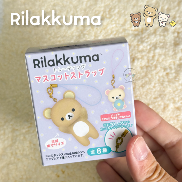 拉拉熊 懶懶熊 小確幸日常 花花世界 立體公仔吊飾 全8款 盲抽 隨機1入 