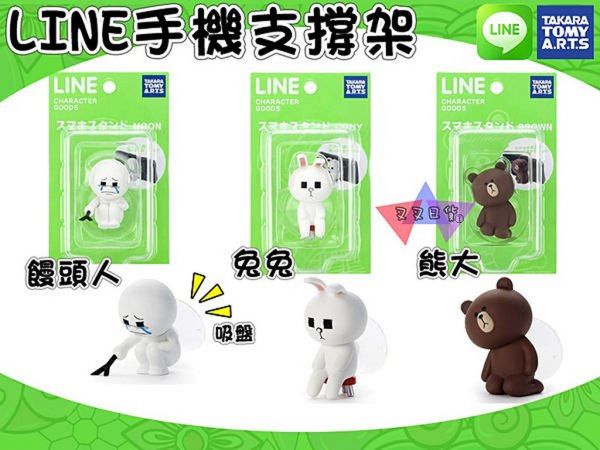 Line App手機吸盤支撐架公仔饅頭人/兔兔 2選1 