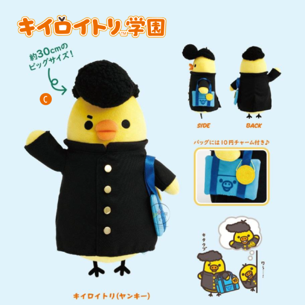 預購12月 拉拉熊 懶懶熊 小雞學園 專賣店限定 絨毛玩偶 包袋鑰匙圈吊飾 文具壓克力 球衣 30選1【11/27截止】 