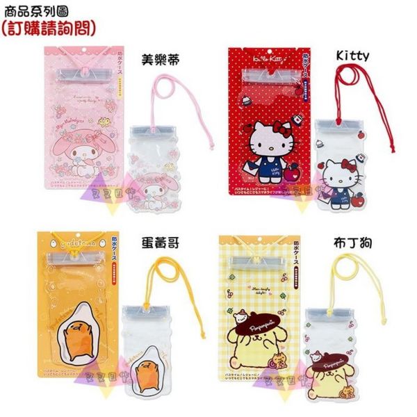 Hello Kitty凱蒂貓吊帶褲手拿蘋果信封防水可觸控式手機袋手機套附掛繩 