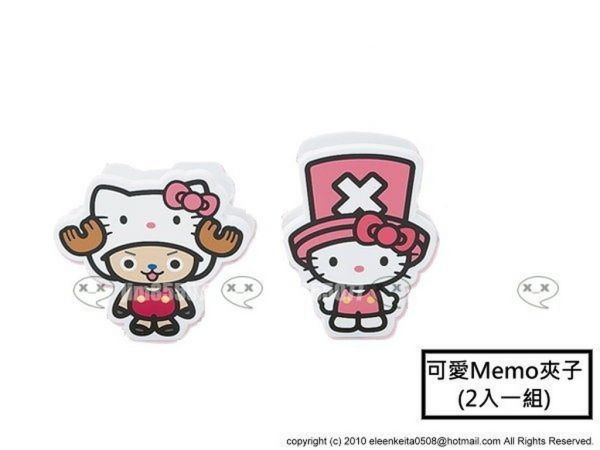 Hello kitty 喬巴凱蒂貓聯名Memo中型便利夾(2入) 