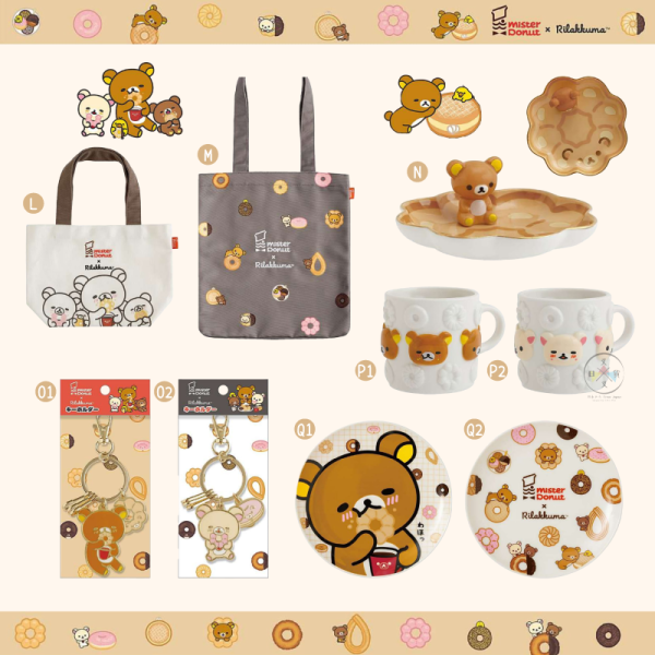 預購9月 拉拉熊 懶懶熊 Mister Donut 甜甜圈 仿皮法蘭奇 票卡夾附掛繩 