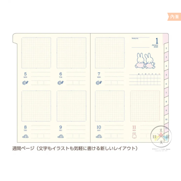 2026年 MIFFY 米菲兔 放空時間 A6燙金行事曆手帳本 月計畫週計畫圖文紀錄 日本製 
