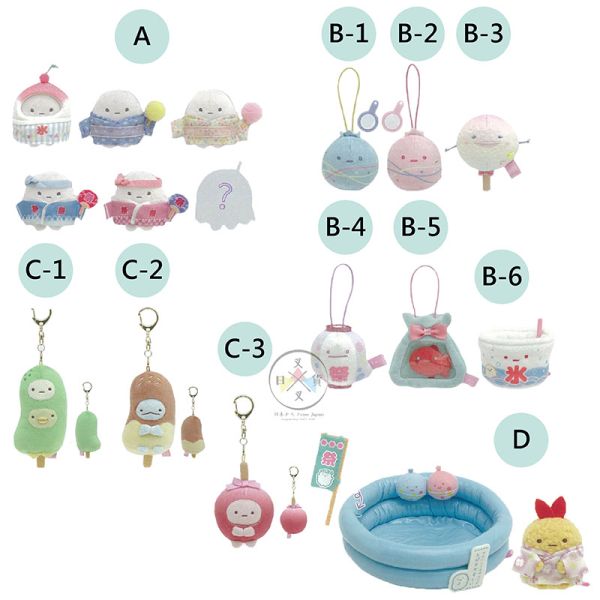 角落生物 祭典 炸蝦和服沙包旗子球池場景3件組 