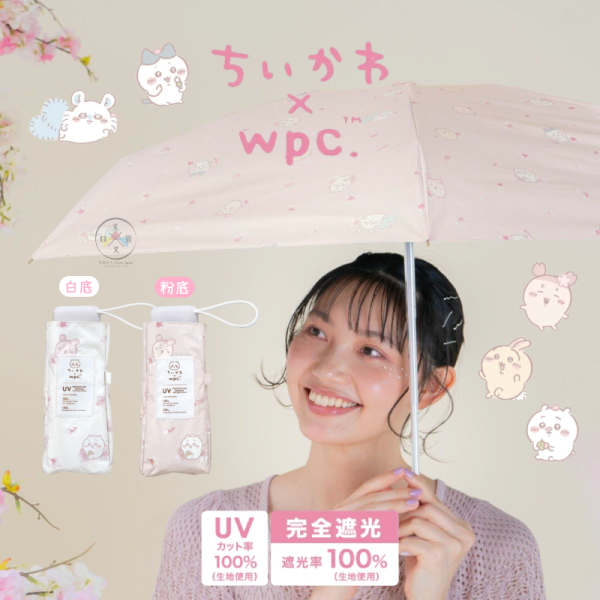 吉伊卡哇 古本屋 Wpc. 專賣店限定 雨傘 陽傘 折傘 櫻花 白底 粉底 2選1 