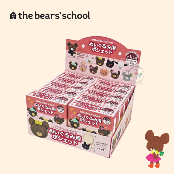 預購10月 小熊學校 絨毛玩偶 娃用 配件 斜背小包 全10款 9+1隱藏 盲抽 