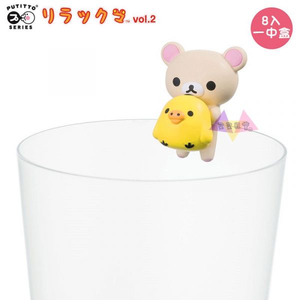 奇譚拉拉熊懶懶熊懶妹小雞超Q杯緣子公仔第二彈擺飾盒玩 隨機1入 