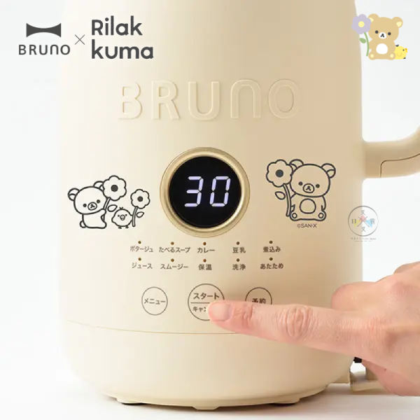 預購12月 拉拉熊 懶懶熊 專賣店限定 BRUNO 多功能豆漿機【9/10截止】 