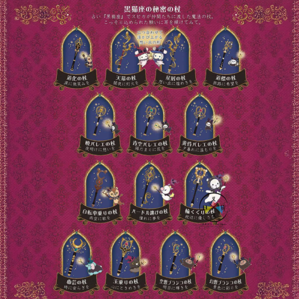 預購9月 憂傷馬戲團 波波 神秘魔法 絨毛娃娃 玩偶 鑲寶石 