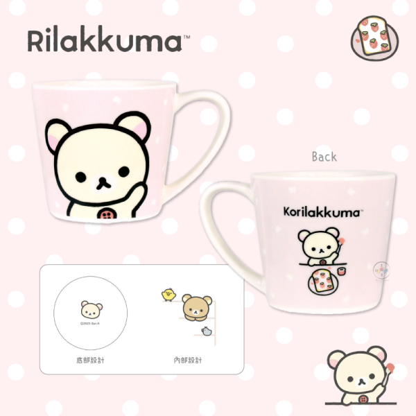 拉拉熊 懶懶熊 懶妹 小雞 BASIC 準備開動 馬克杯 220ml 3選1 